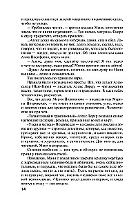 Один день, одна ночь. Судьба по книге перемен